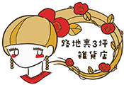京都のハンドメイドアクセサリー・ハンドメイド雑貨店|路地裏3坪雑貨店